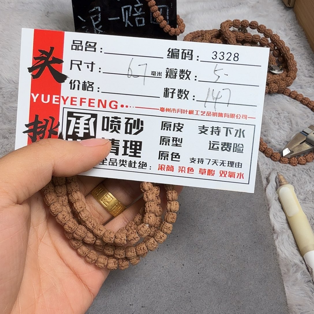 金刚菩提吊坠Aaaaa3328