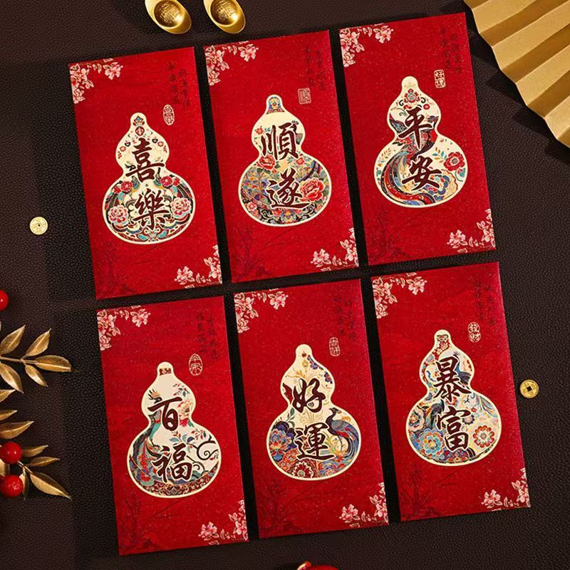 2026新款红包通用葫芦款创意福字千元利是封过年春节烫金红包zz