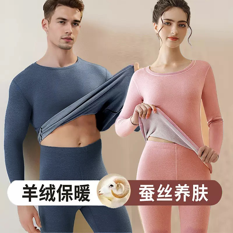 女士羊绒蚕丝保暖内衣套装秋衣秋裤男士德绒羊毛打底衫