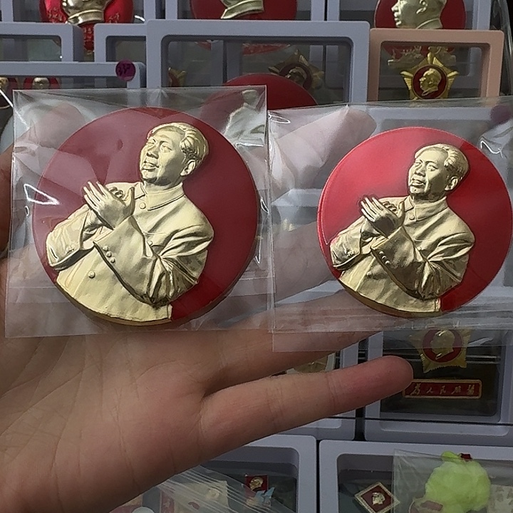 高***兴其他普通金属红色收藏纪念章