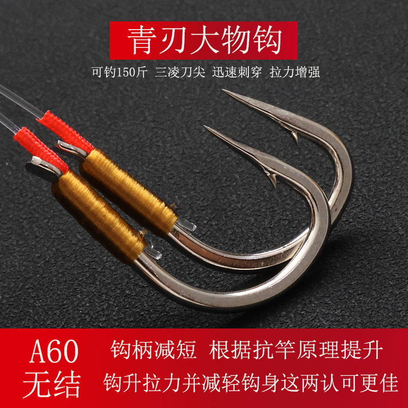 A60 无结成品双钩子线拖钓灵顿线组青刃升级大物钩黑坑标塘专用钩