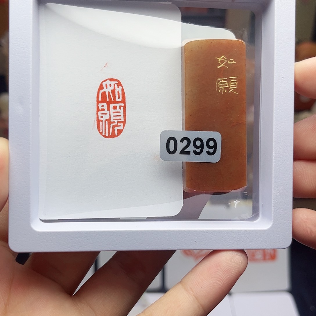 寿山石印石如愿1×2 手工篆刻