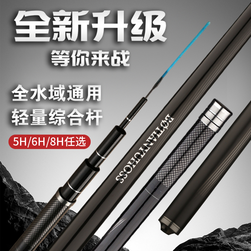 @25年新款升级BOTIANYUHOSS高碳里外逆丝鲫鲤青鲟鲢鳙高碳鱼竿