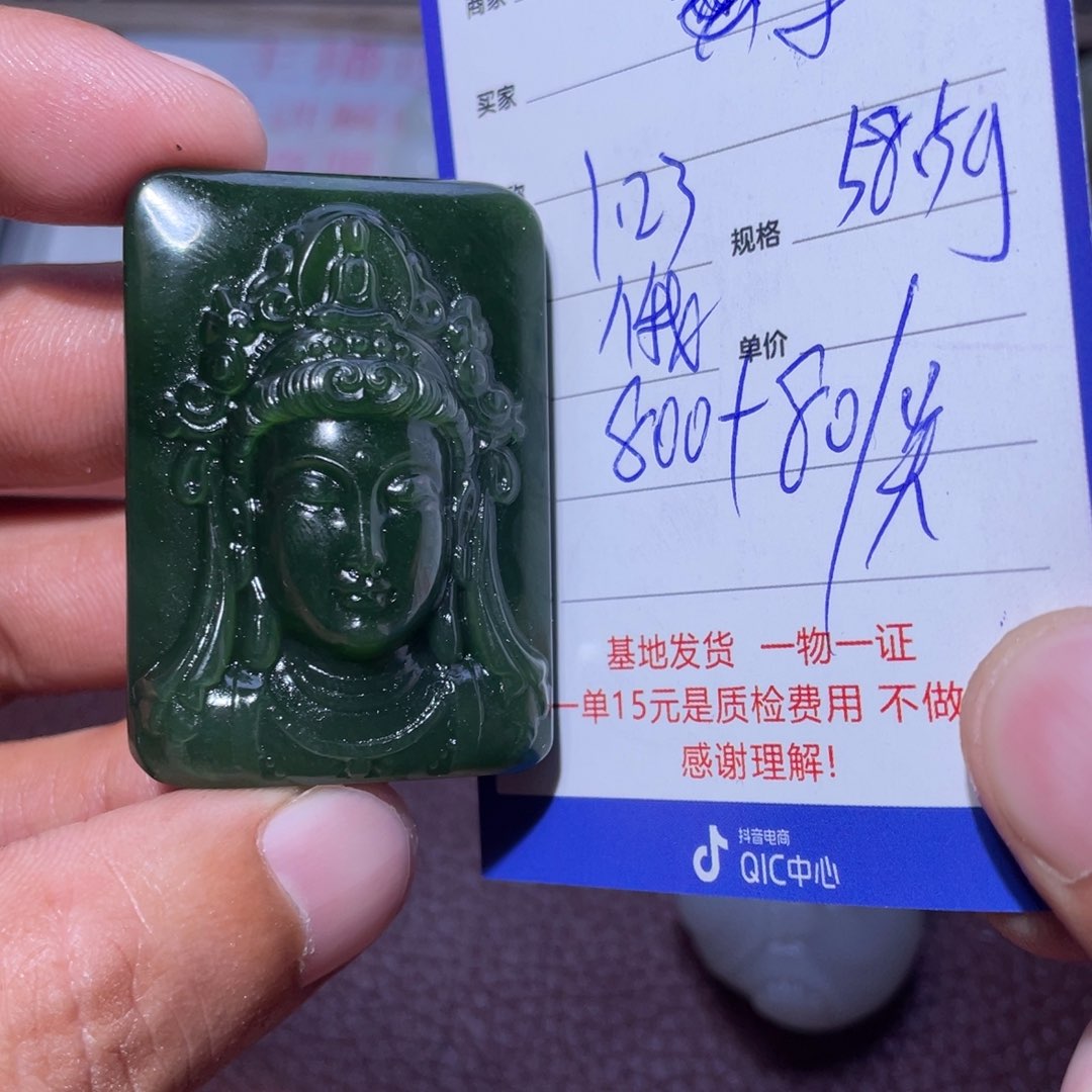 和田玉挂件未镶嵌