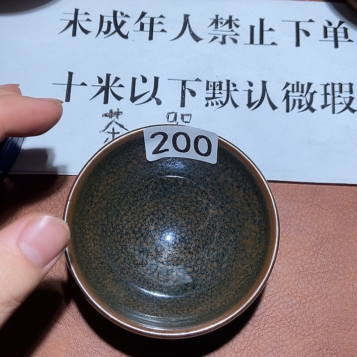 茶盏茶盏茶盏茶盏茶盏200