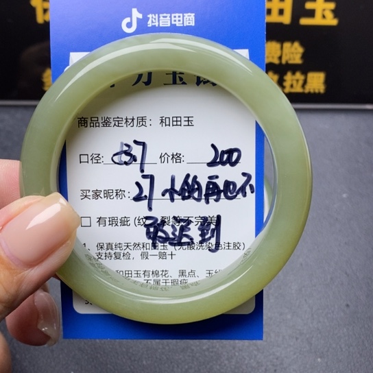 和田玉手镯未镶嵌小****）