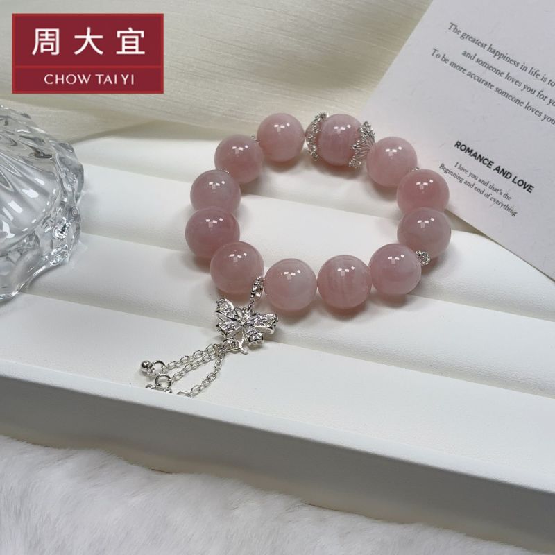 周大宜天然粉水晶手串女款2025新款转运招桃花转运手链