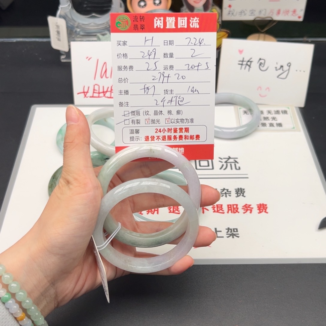 翡翠手镯未镶嵌H*’