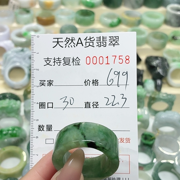 翡翠未镶嵌戒指戒指