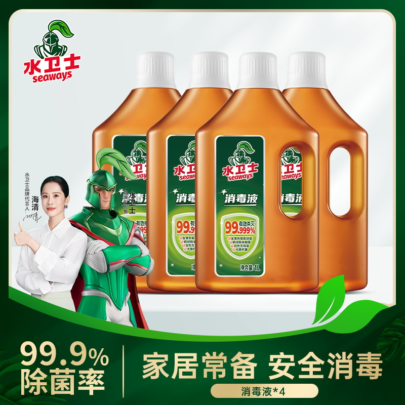 水卫士高浓度衣物消毒液清香家用衣物拖地玩具消毒除菌家庭装瓶装