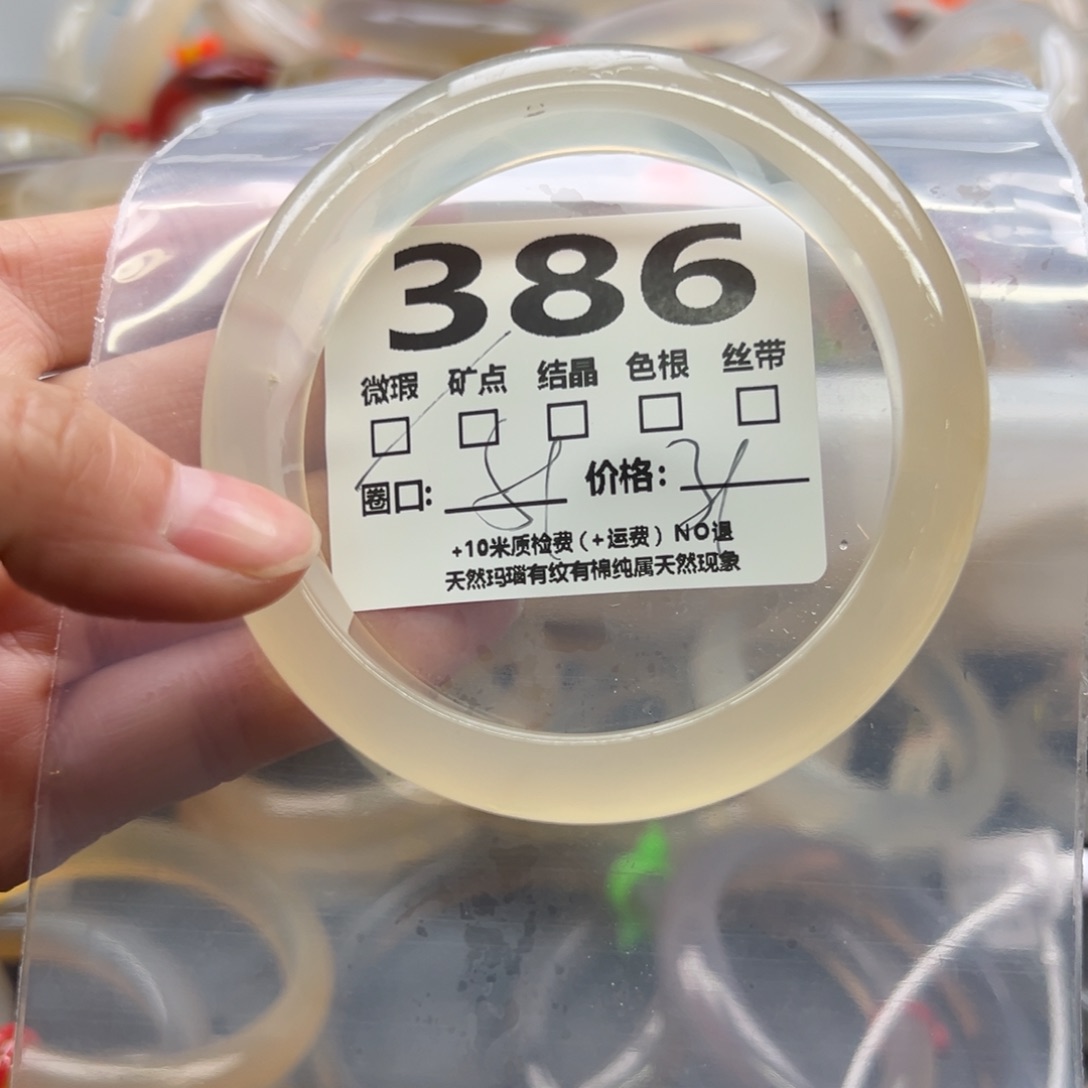 玛瑙/玉髓手镯未镶嵌386