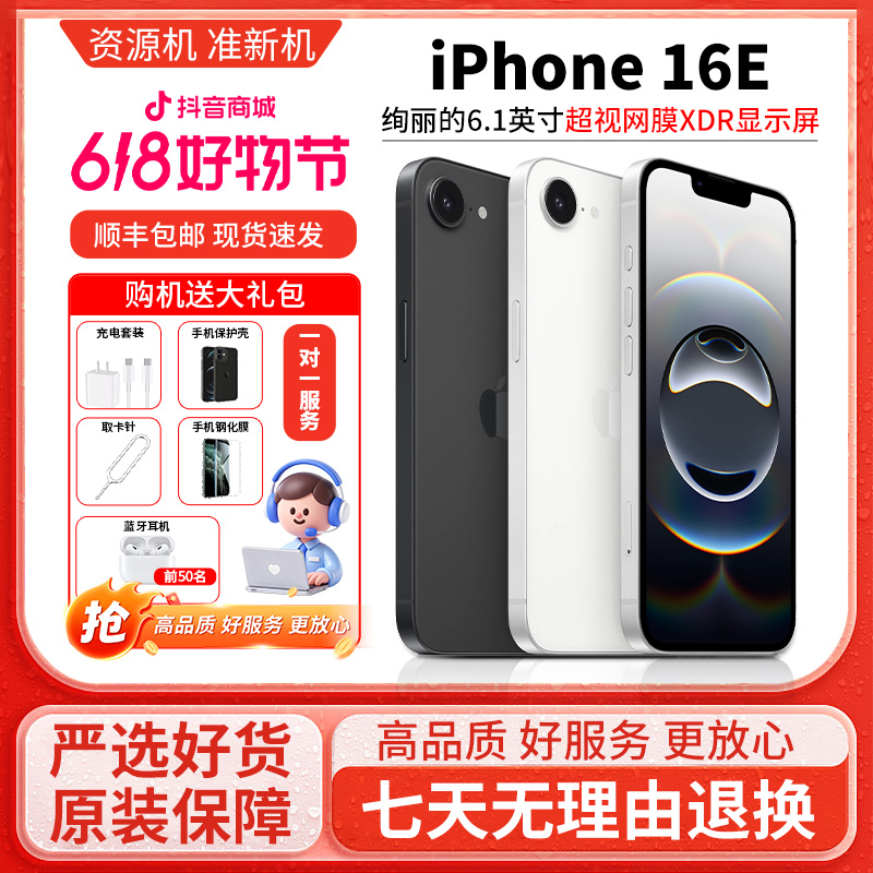 准新品 Apple/苹果 【全款特惠】iPhone 16E 双卡5G手机 国行资源机商品图
