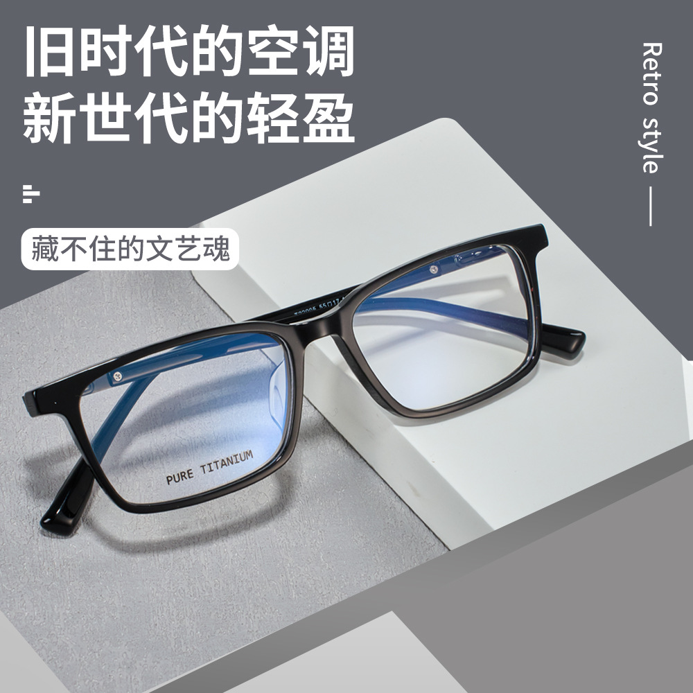 男士适用超轻巧纯钛镜架可配近视度数休闲男款时尚复古眼镜架方框