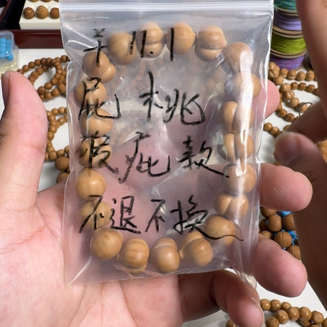 猴头核桃手串瑕疵屁桃不退不换