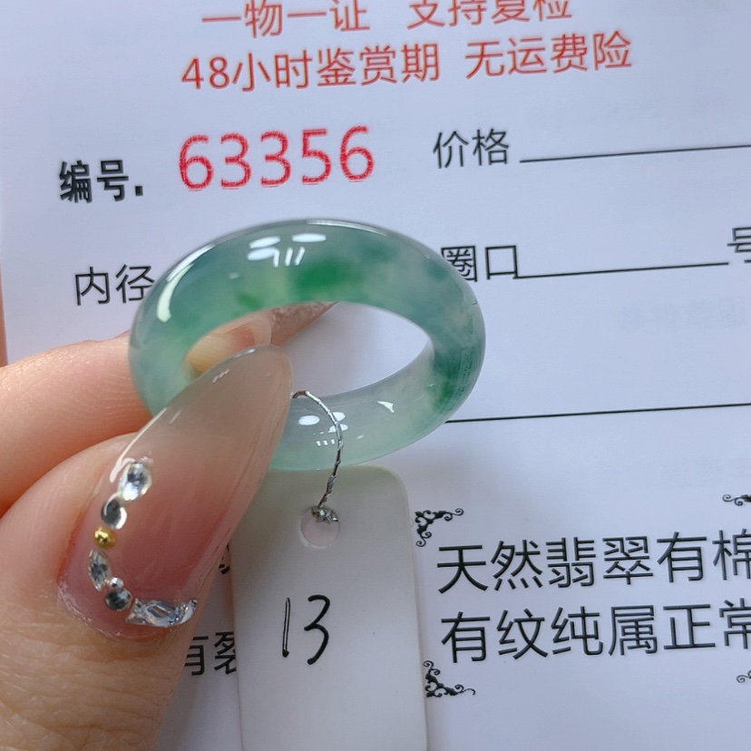 【闪购商品】翡翠戒指未镶嵌天然
