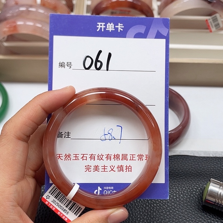 石英质玉手镯未镶嵌