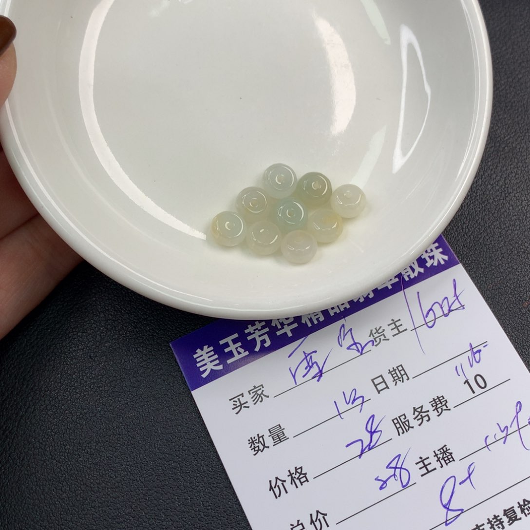 翡翠手链未镶嵌雪**贝