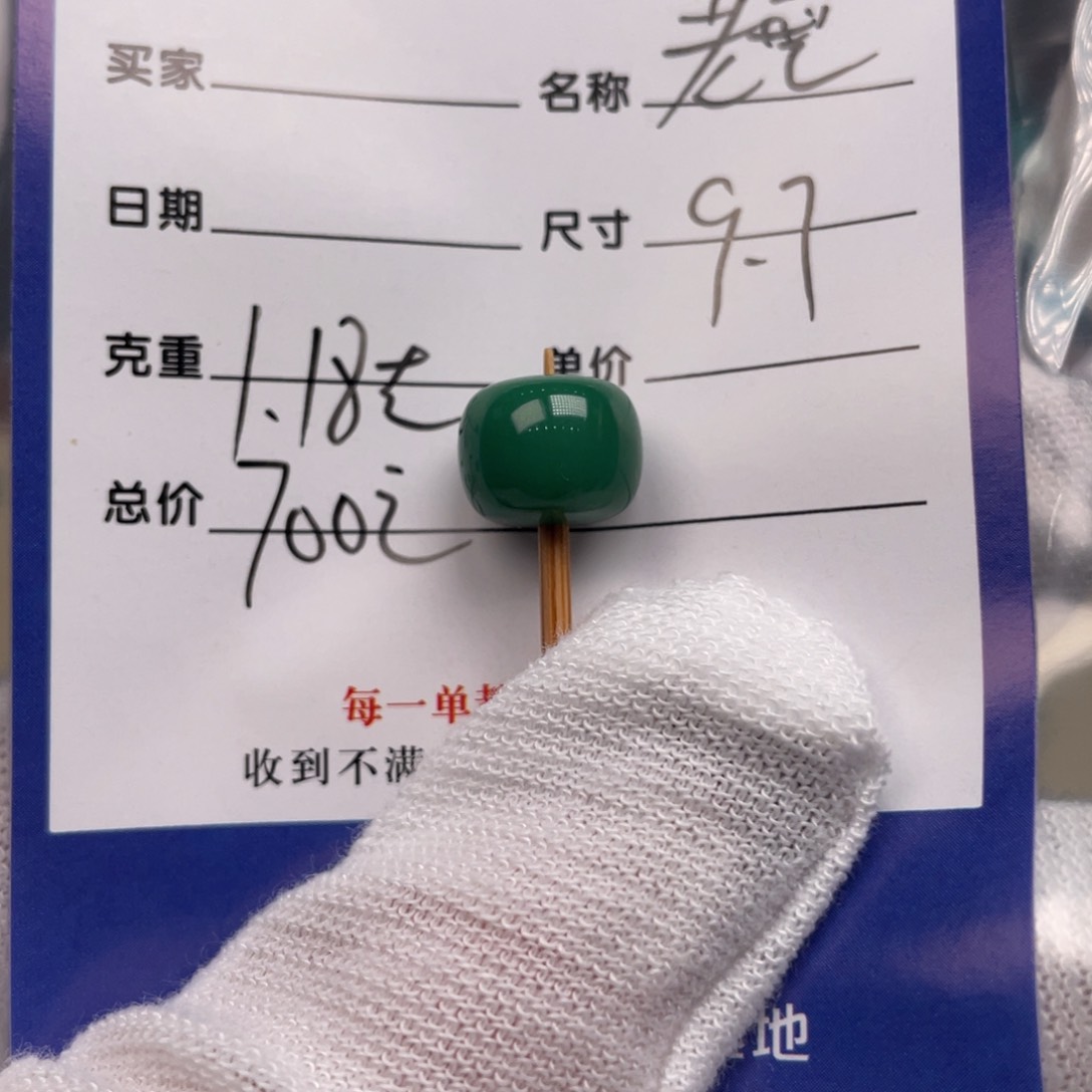 绿松石配饰未镶嵌