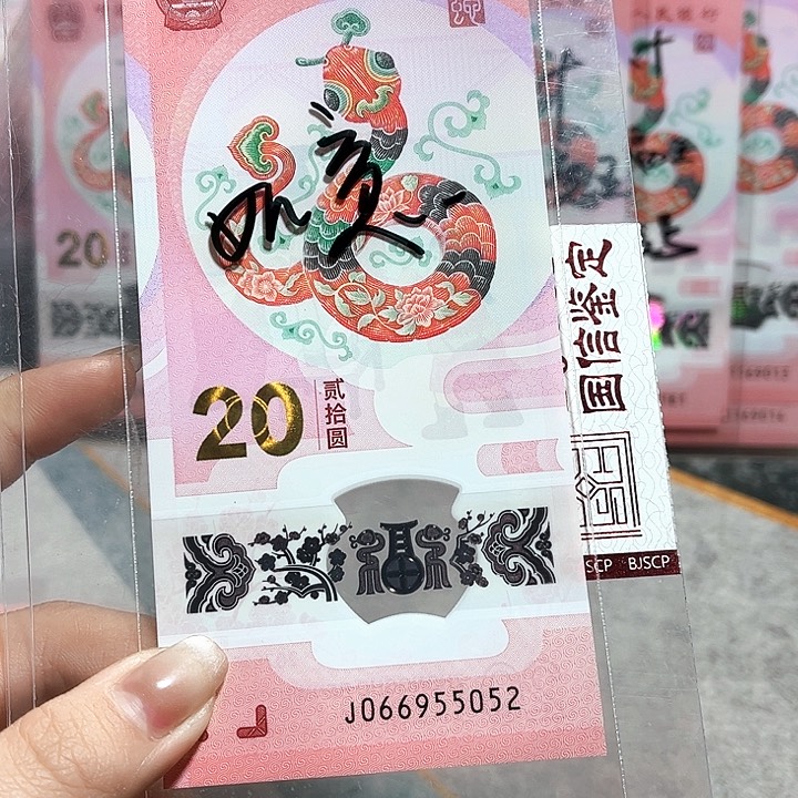 塑料066955052。。。。。。如意号 