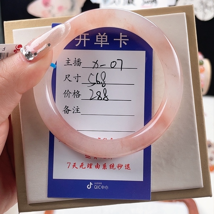 石英质玉手镯未镶嵌