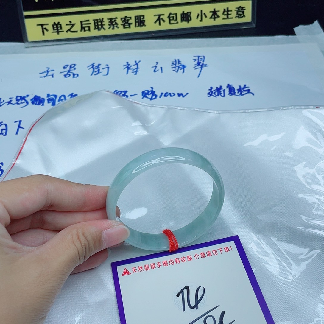 未镶嵌定制翡翠翡翠