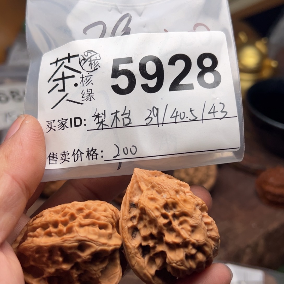 【闪购商品】文玩核桃吊坠今天