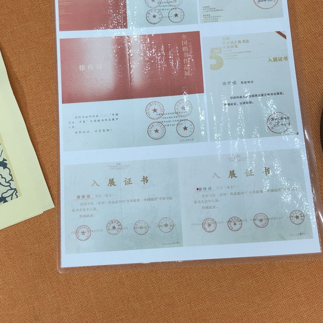 人***s书法中书会员徐传禄原创书法放漏