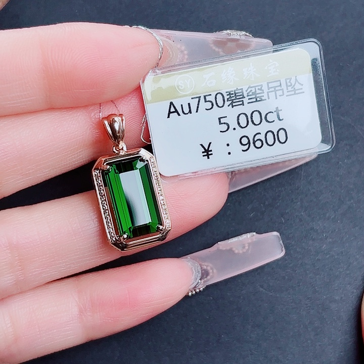 碧玺吊坠(不含链)18K金镶嵌