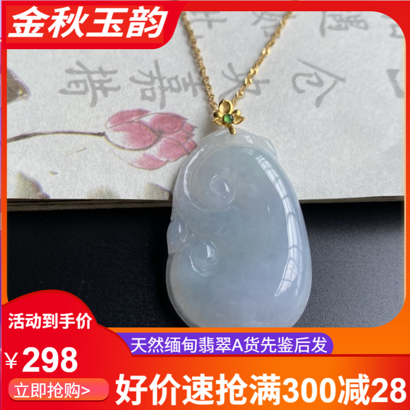 天然缅甸翡翠A货18K金镶嵌人生如意事事如意吊坠