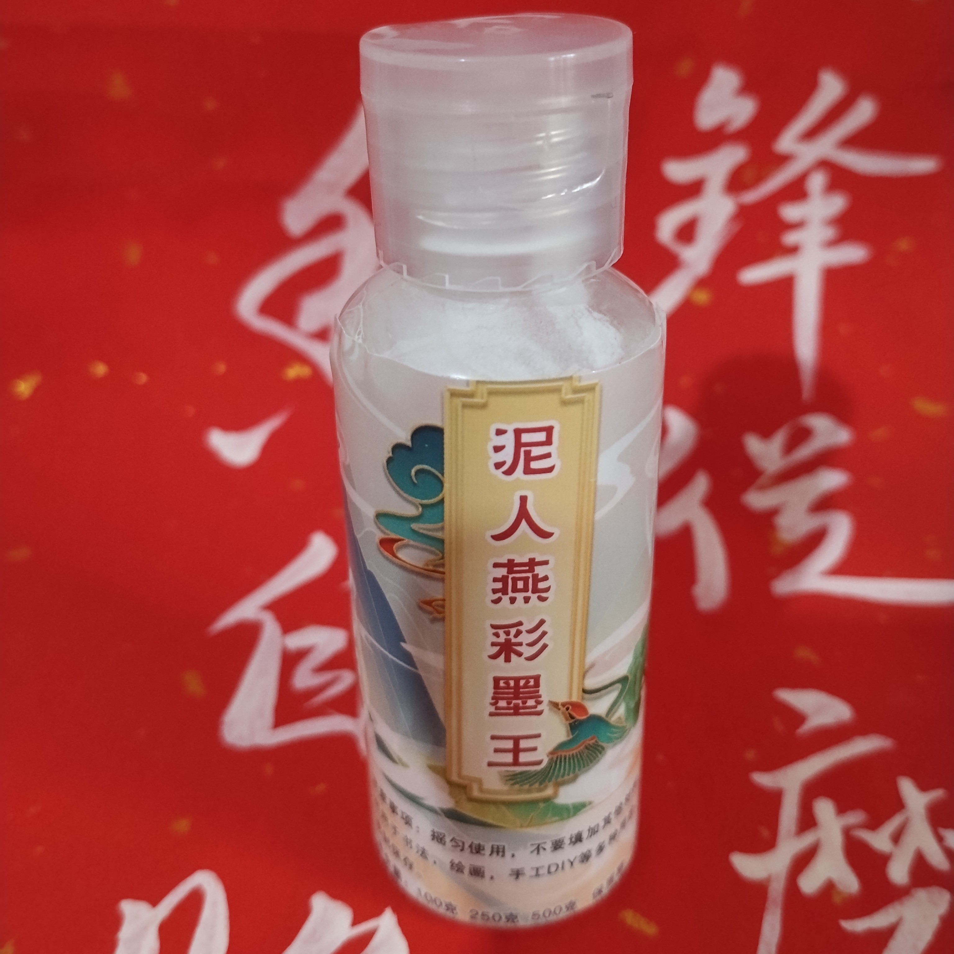 书法小楷作品专用白色墨汁描线工笔写意国画绘画学生创作50克包邮