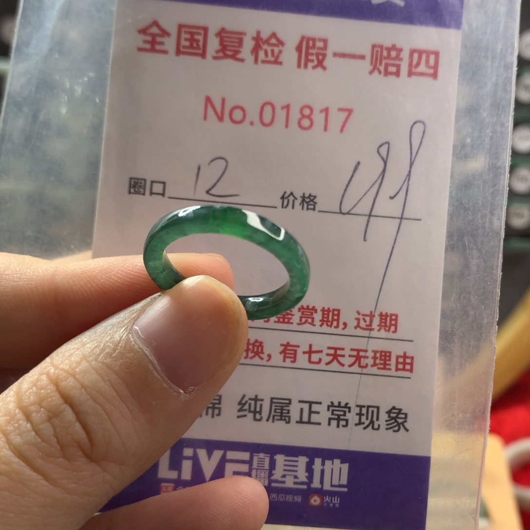 翡翠未镶嵌戒指天然翡翠