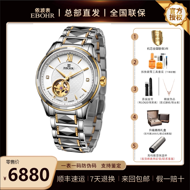 18K金 钨钢圈 钨钢带 球面表镜超高配置机械男表女表情侣依波1107