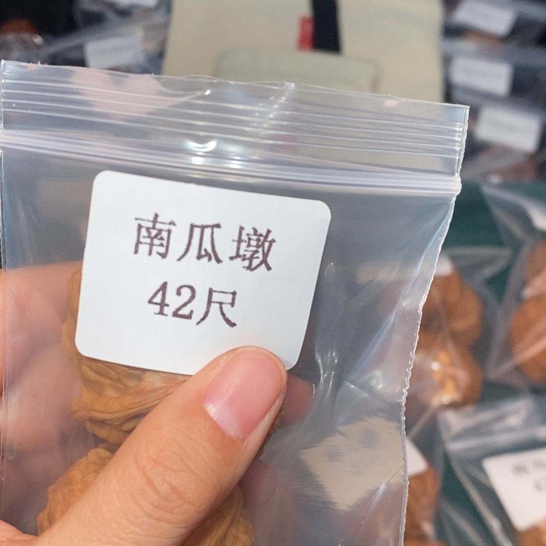 吊坠文玩核桃42南瓜