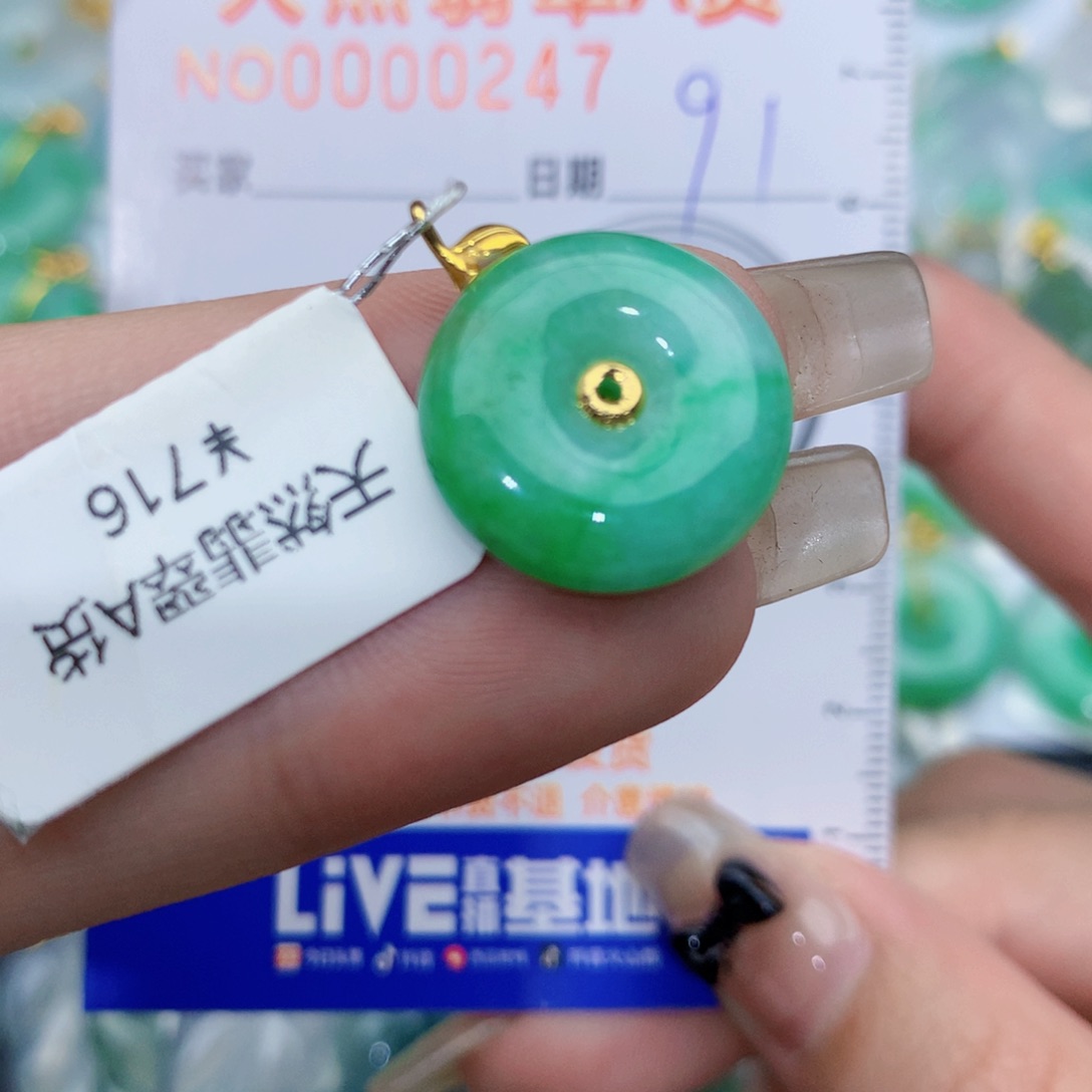 翡翠18K金镶嵌颈饰扣