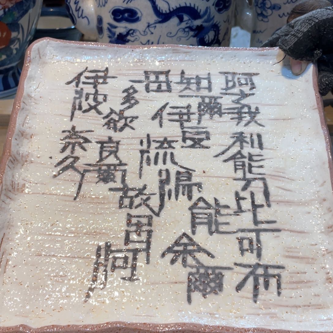 工艺美术品工艺美术品