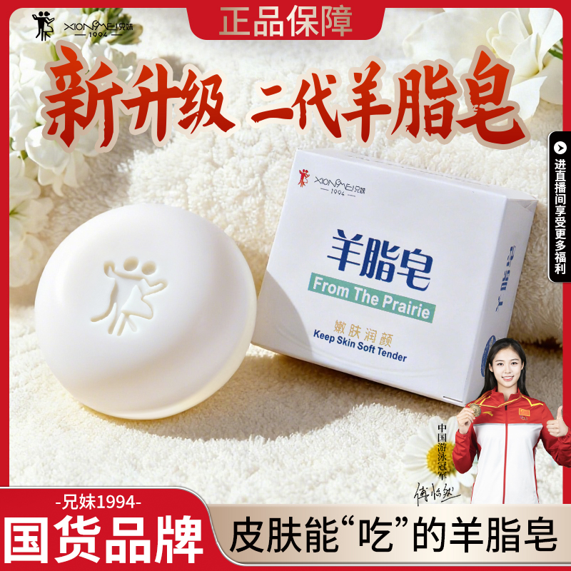 【直播专属】羊脂温和清洁滋润肌肤手工皂洗澡多用沐浴香皂羊脂皂