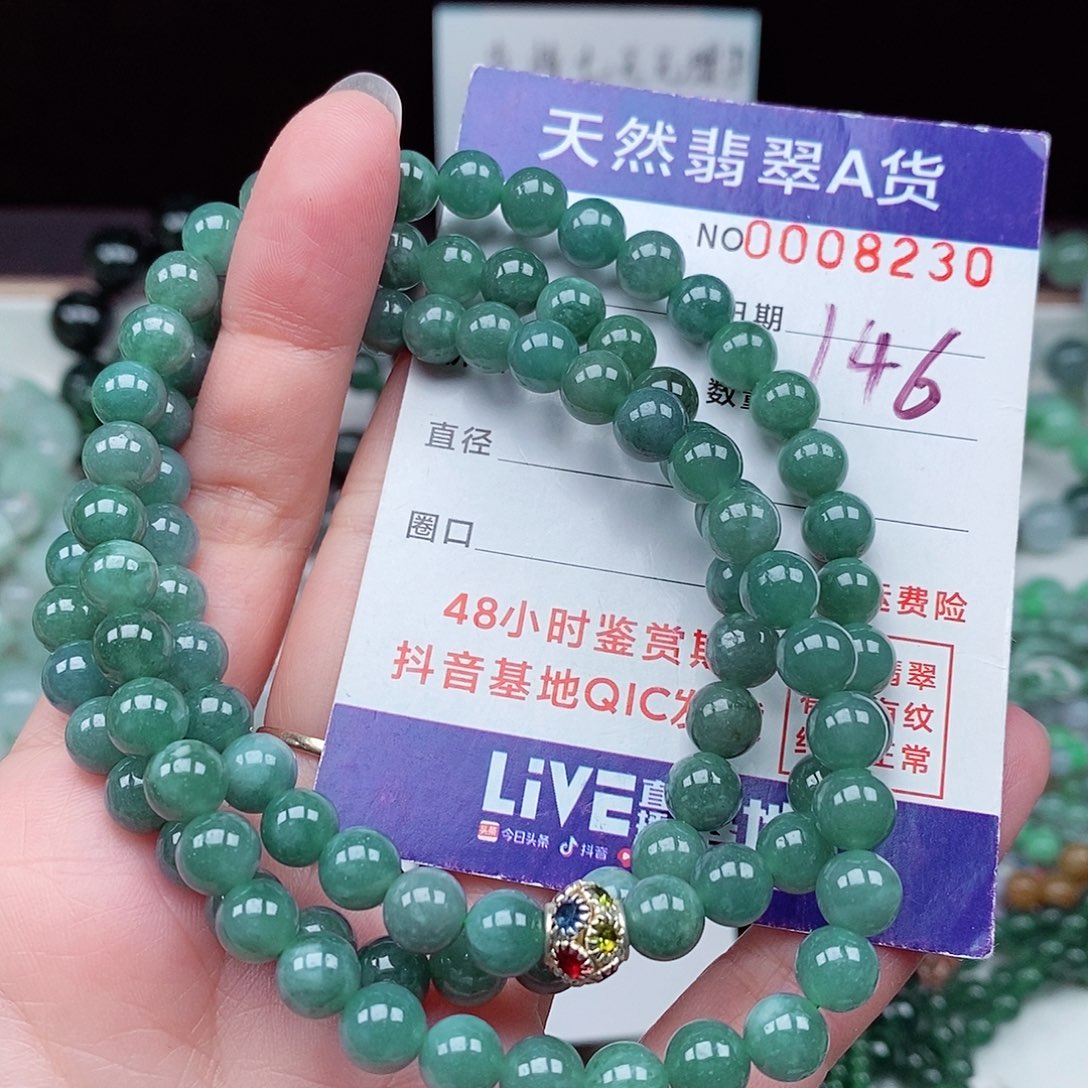 翡翠毛衣链未镶嵌