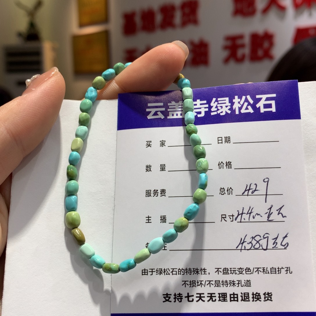 绿松石单圈未镶嵌