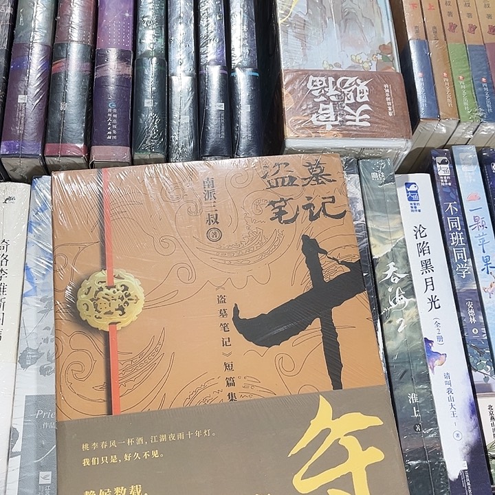 十年盗墓笔记番外