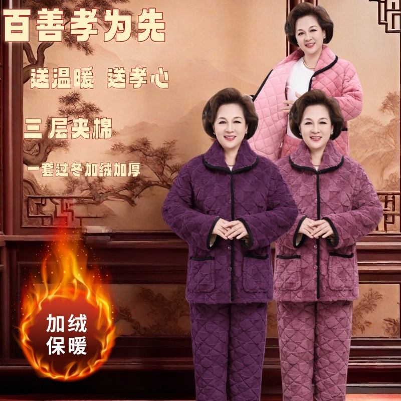 中老年2025新款妈妈装奶奶装三层加厚睡衣女款爆款2025新款