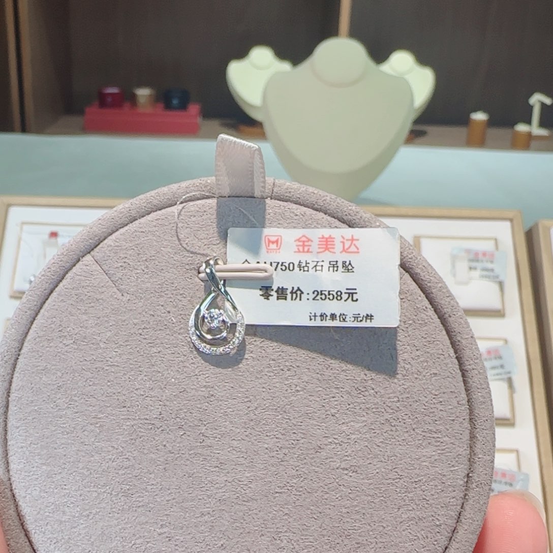 钻石吊坠(不含链)18K金镶嵌