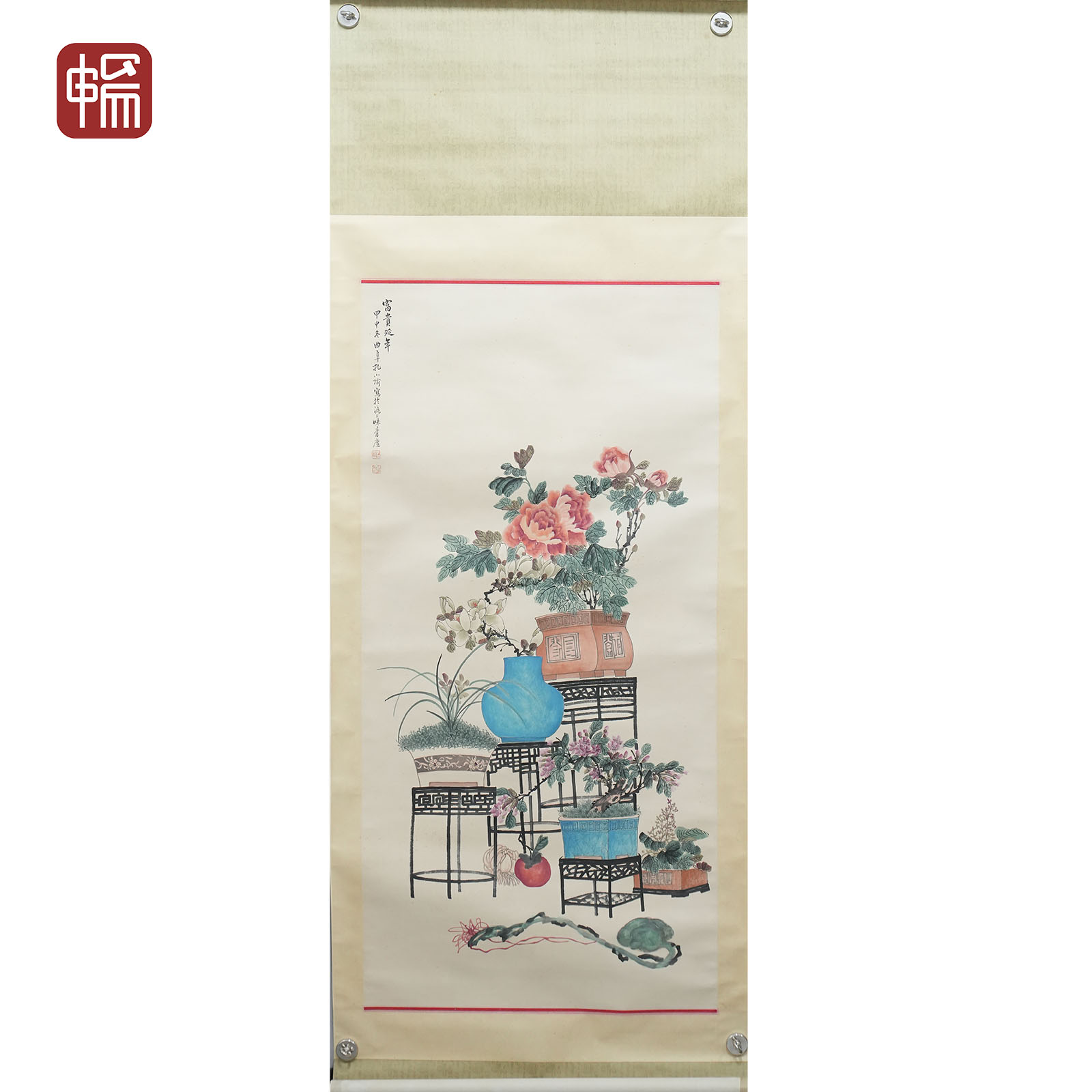 T560 富贵延年 134*65.5(7.90) 纸本立轴 FL