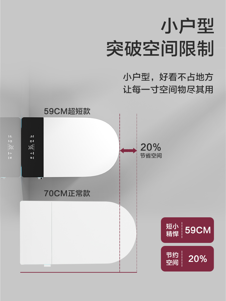 JNINPIA S11小户型 臀洗妇洗 座圈加热 一体智能马桶