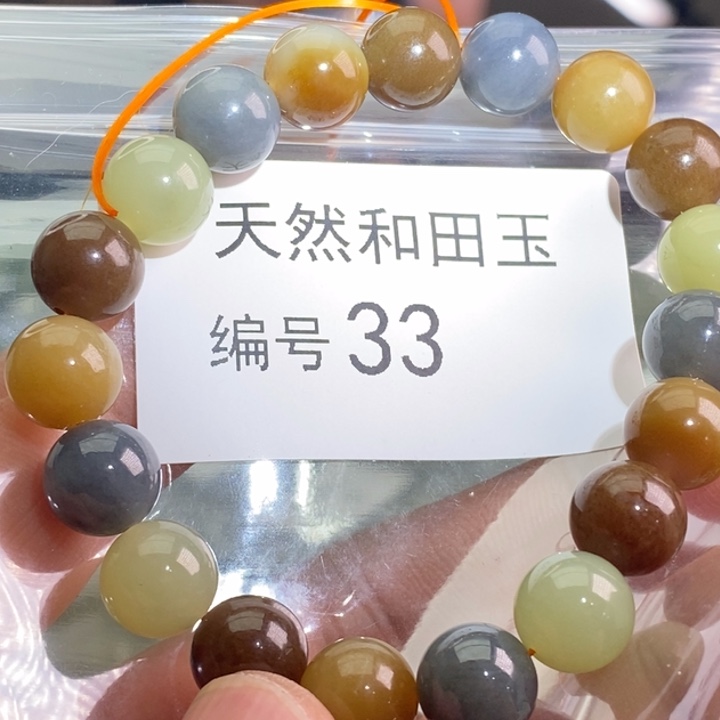 手链未镶嵌和田玉