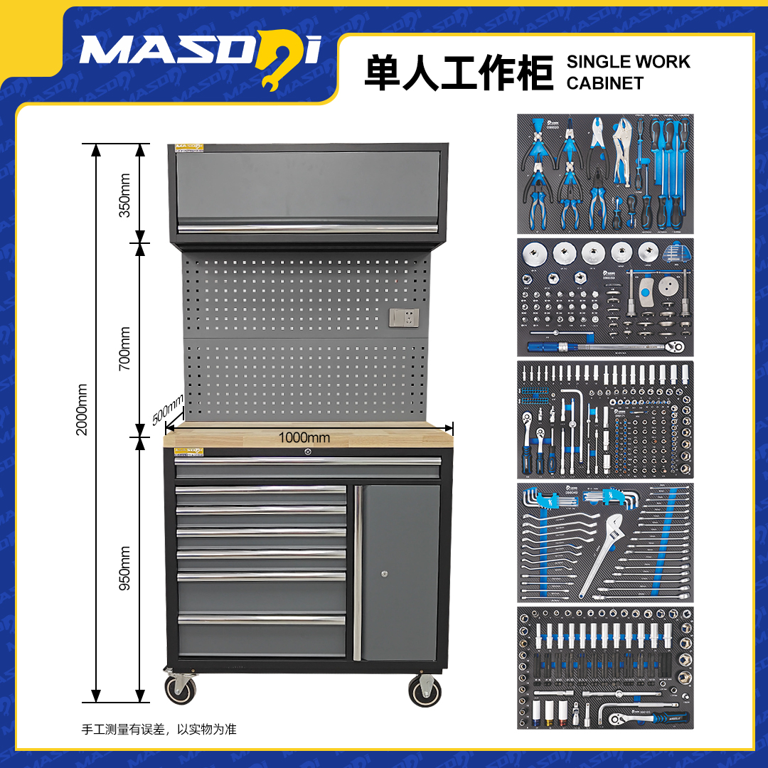 汽修工具车柜+405件5层工具套