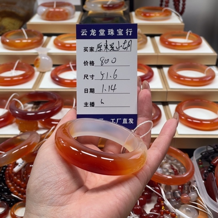 玛瑙/玉髓手镯未镶嵌