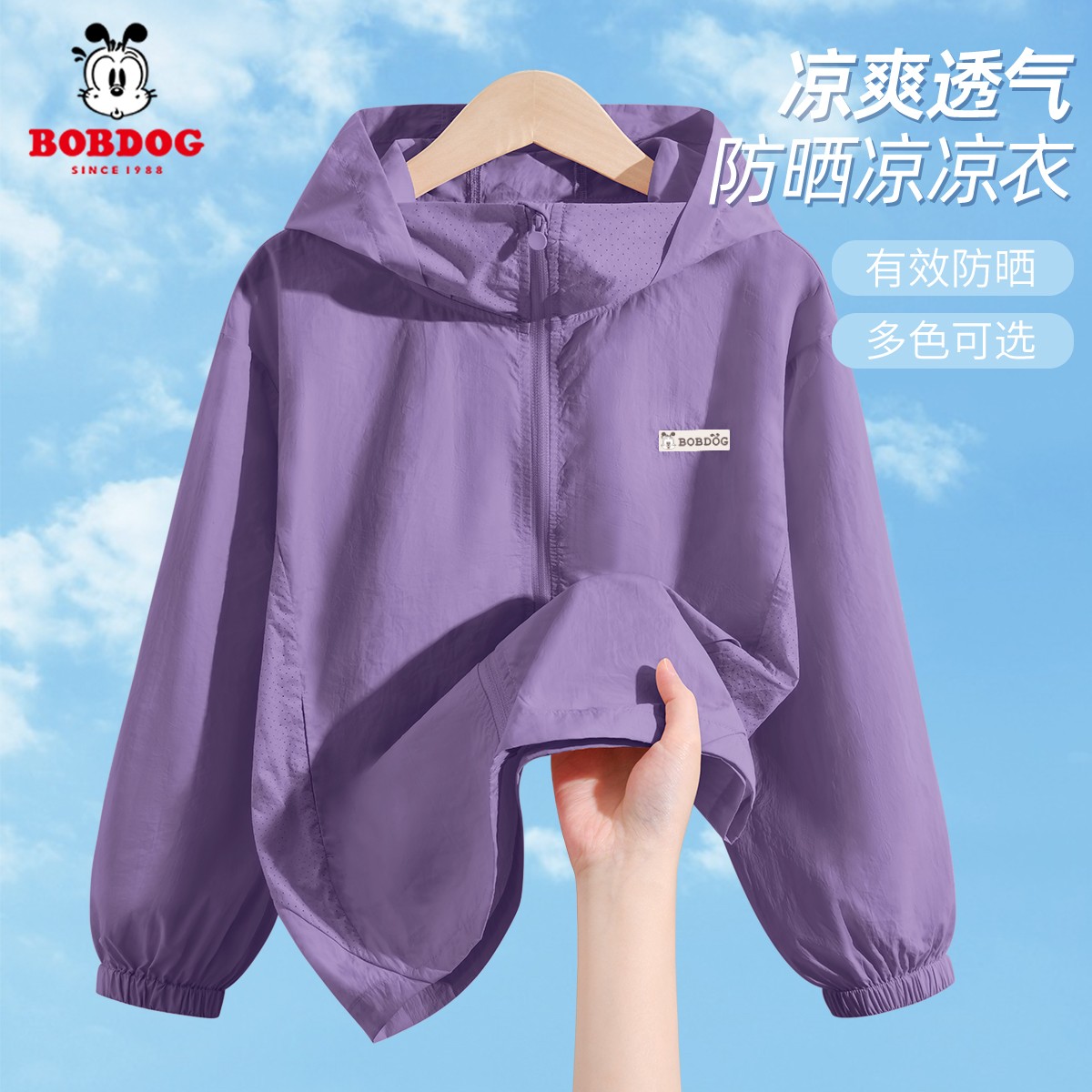 巴布豆卡乐儿童防晒衣夏季轻薄凉感透气2026新款防晒服男童外套夏
