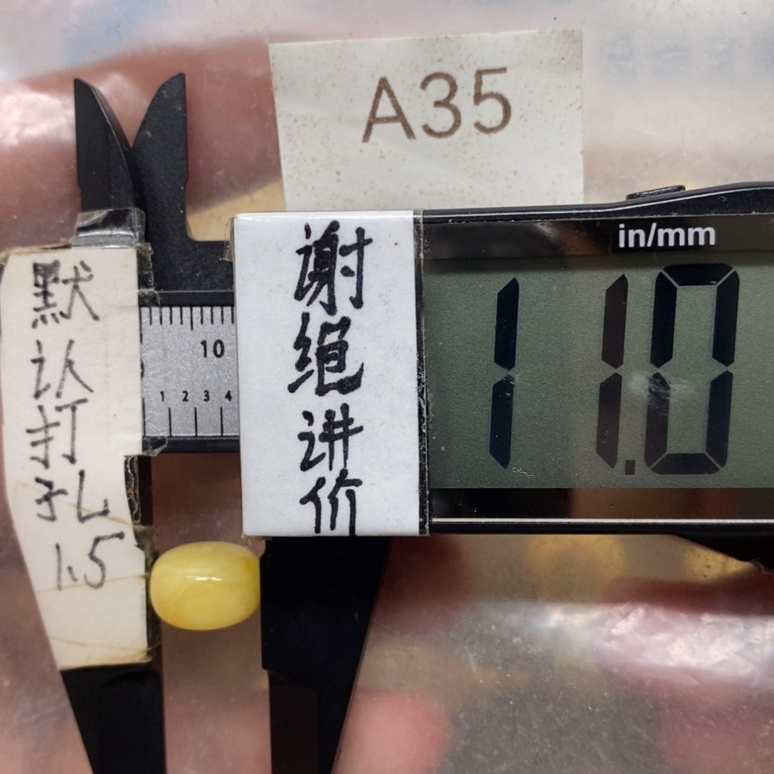 蜜蜡未镶嵌裸石搭配9到10的串