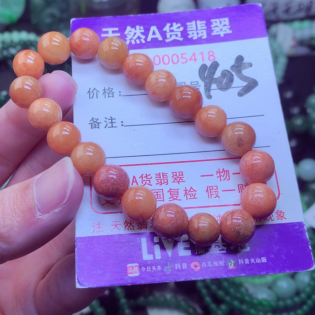 翡翠毛衣链未镶嵌