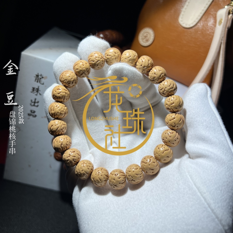 “金豆”桃核手串25款【龙珠社桃核】抛光 尺寸误差0.5mm之间